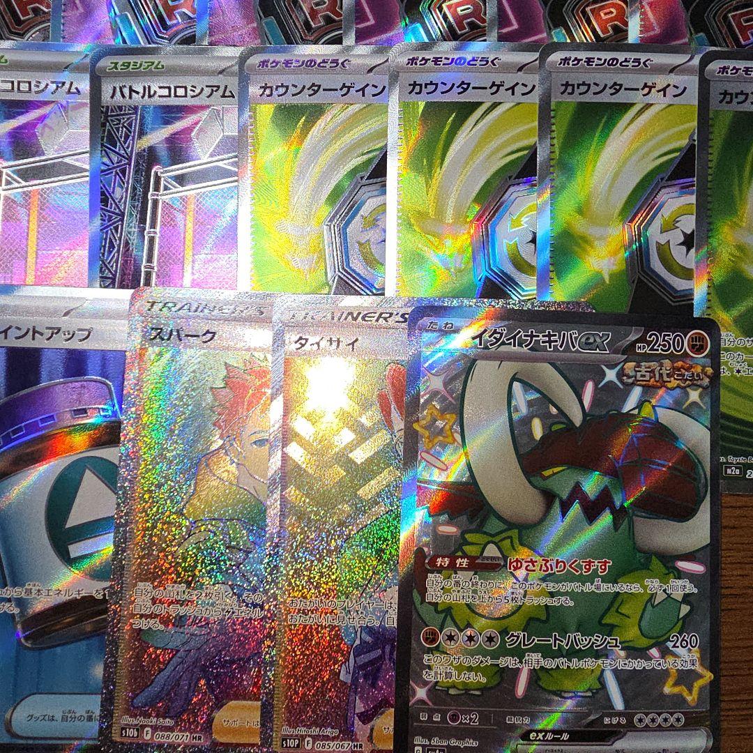 ポケモンカード SR57枚 HR2枚 SSR1枚 計60枚 まとめ売り