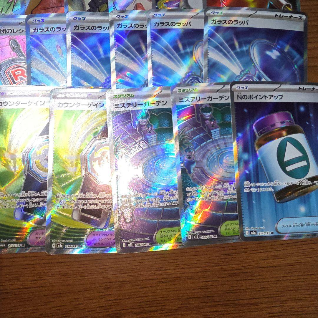 ポケモンカード SR57枚 HR2枚 SSR1枚 計60枚 まとめ売り