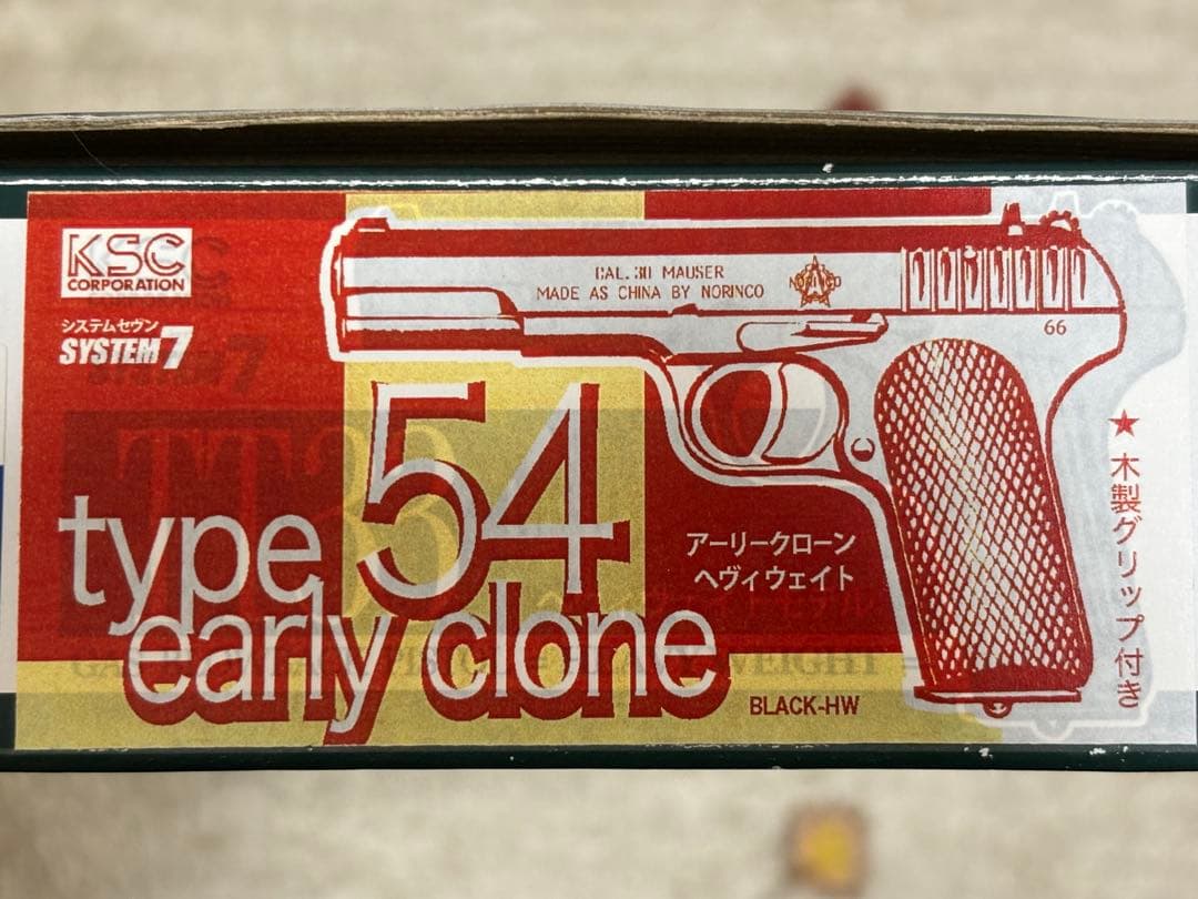 新品同様 試射のみ KSC 54式拳銃アーリークローン HW 予備マガジン付き