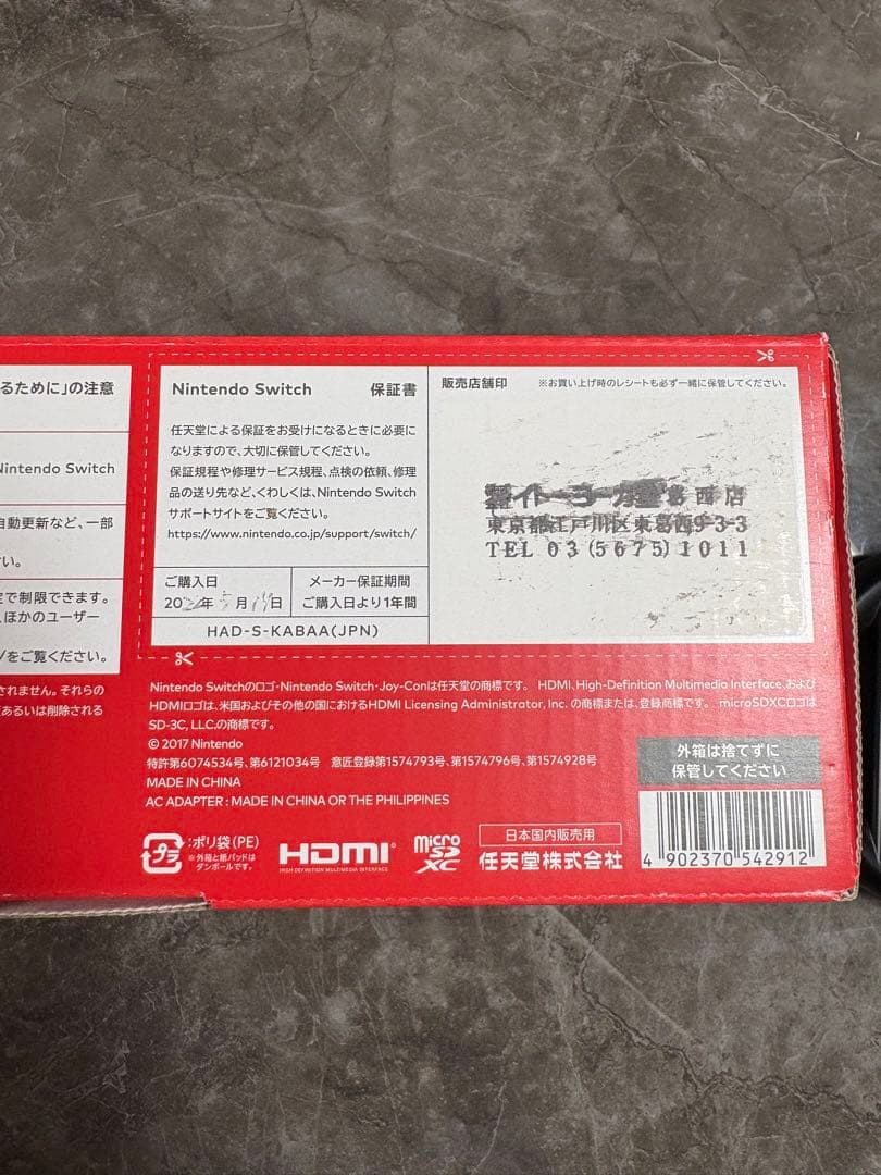 Nintendo Switch 本体 赤/青　Joy-Conハンドル　2個セット