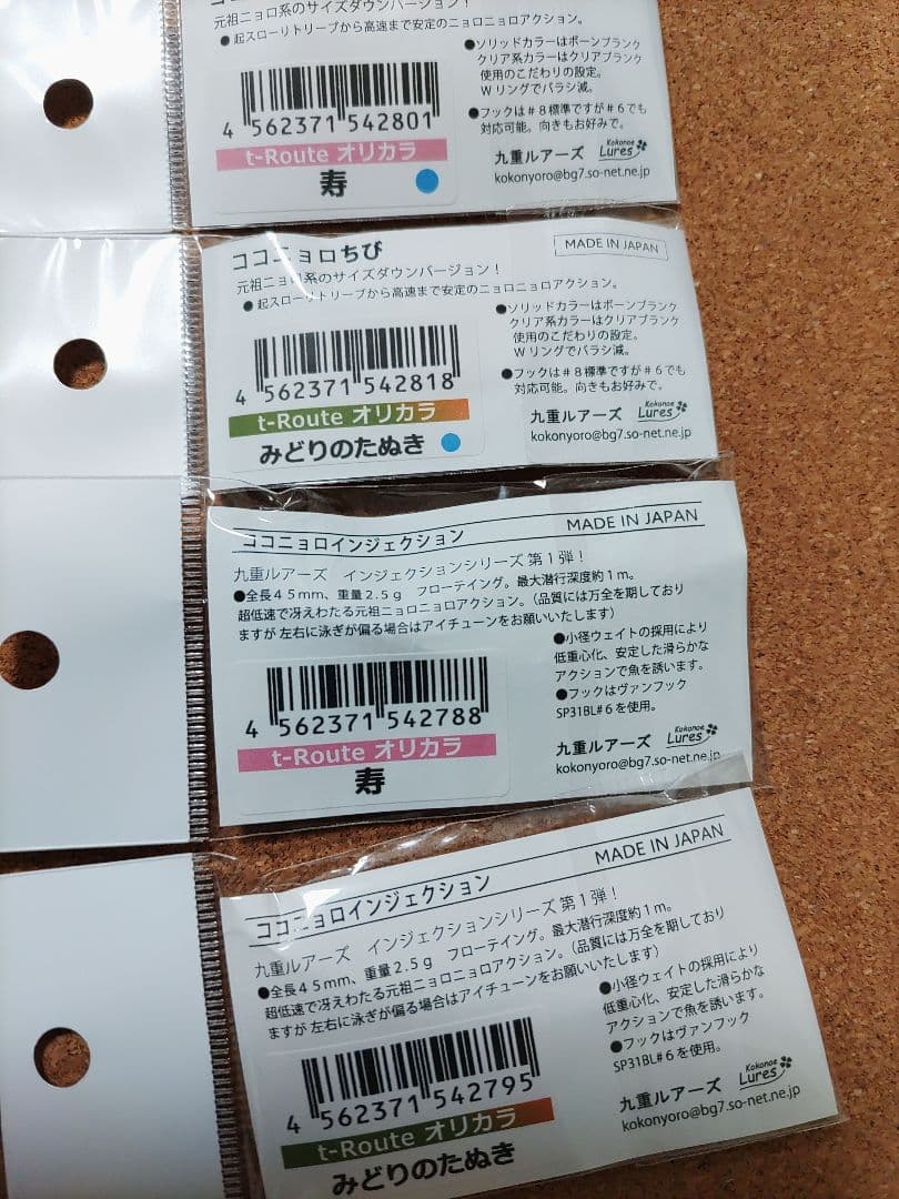 エリアトラウトルアー　15個セット