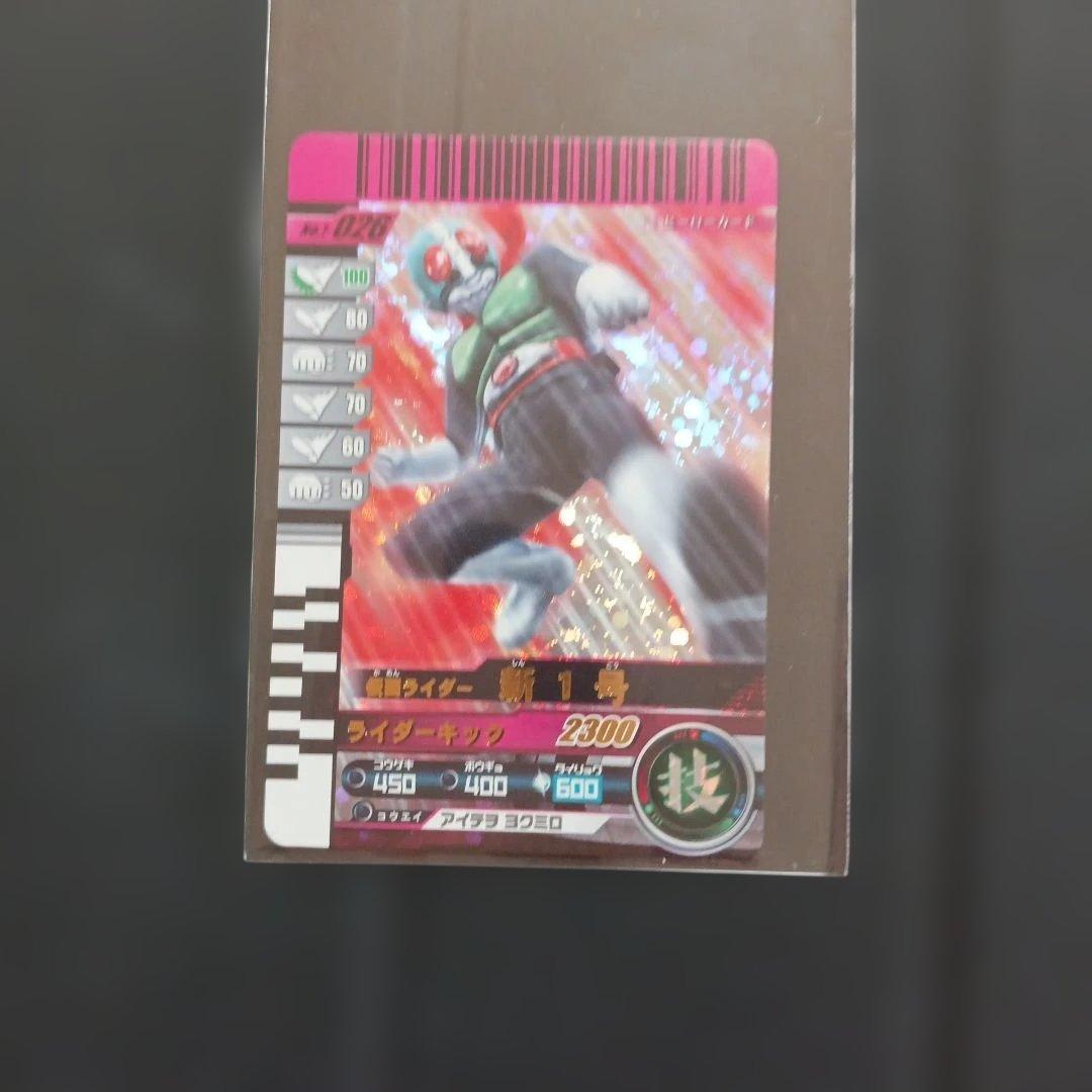 仮面ライダーガンバライド 1号他 ４枚セット