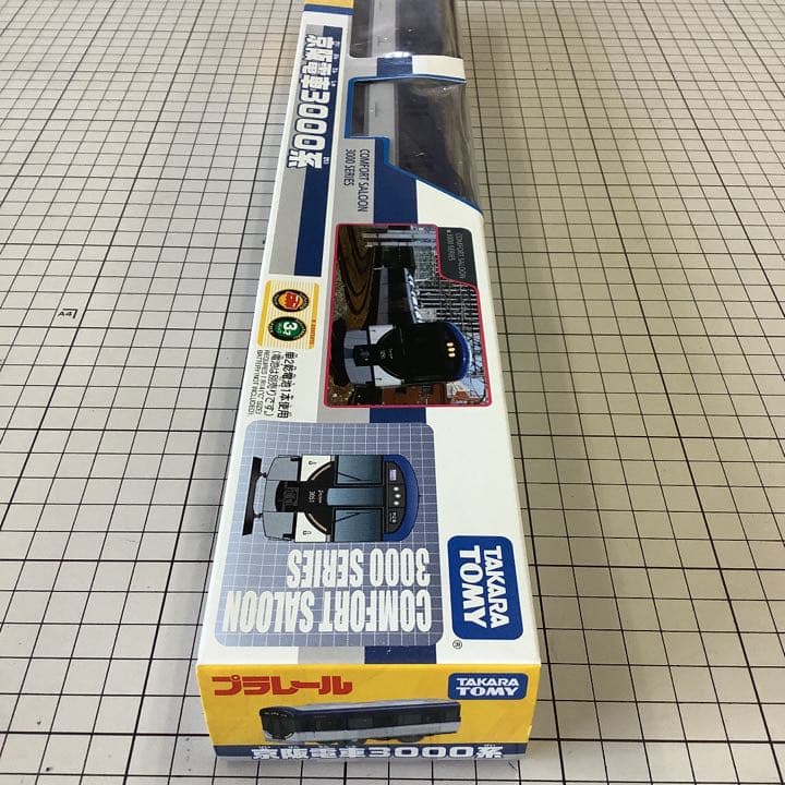 プラレール　京阪電車3000系