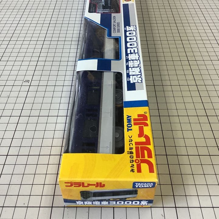 プラレール　京阪電車3000系