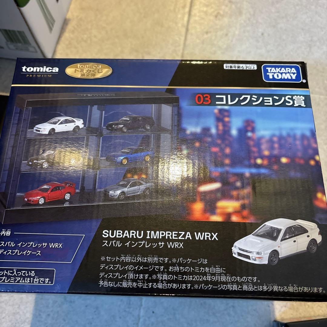 一番くじトミカ第2弾プレミアコレクション