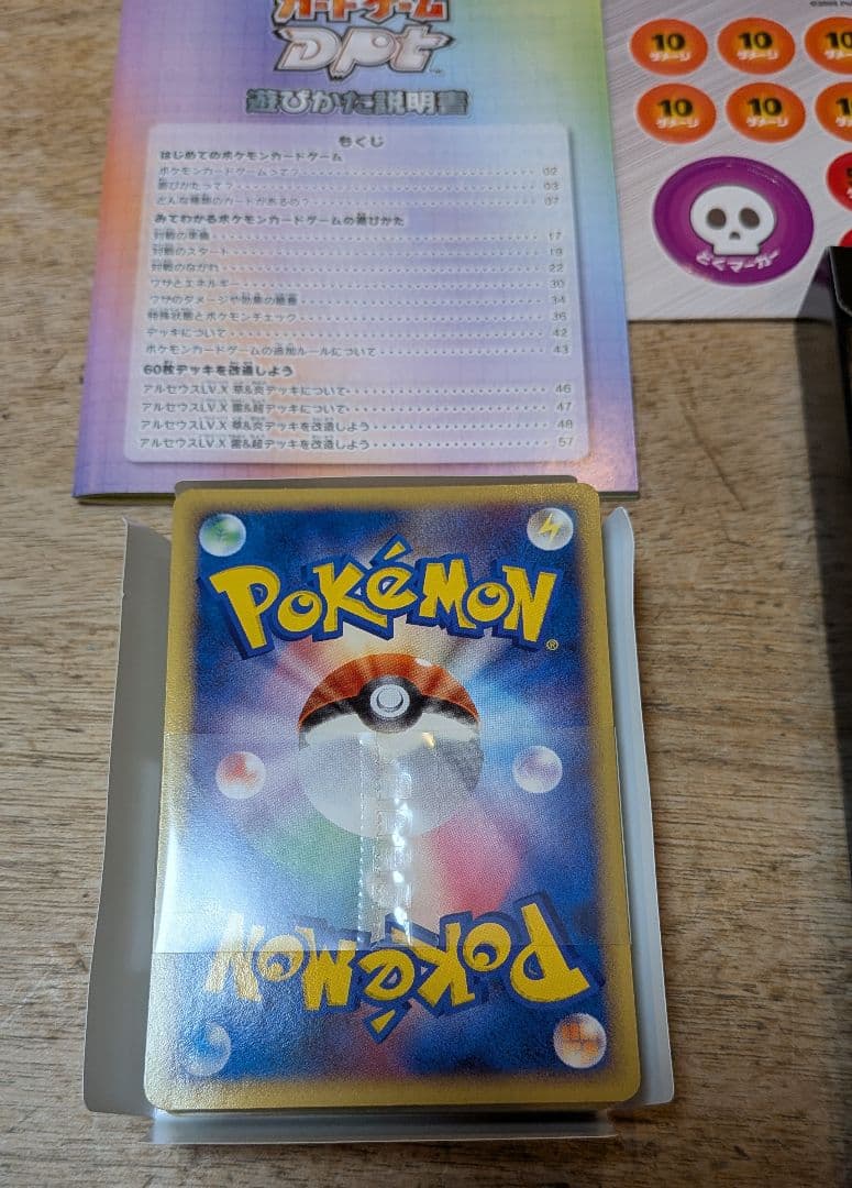 ふ*ぅ様 アルセウス　lv.x 構築スタンダードデッキ　雷＆超