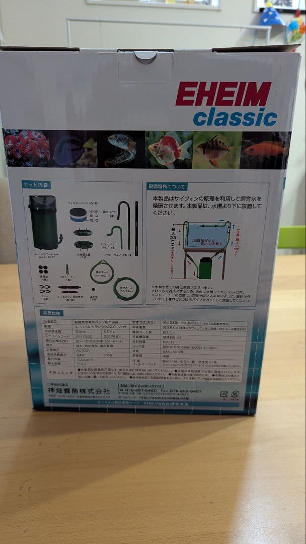 EHEIM classic 2217-NEW フィルター