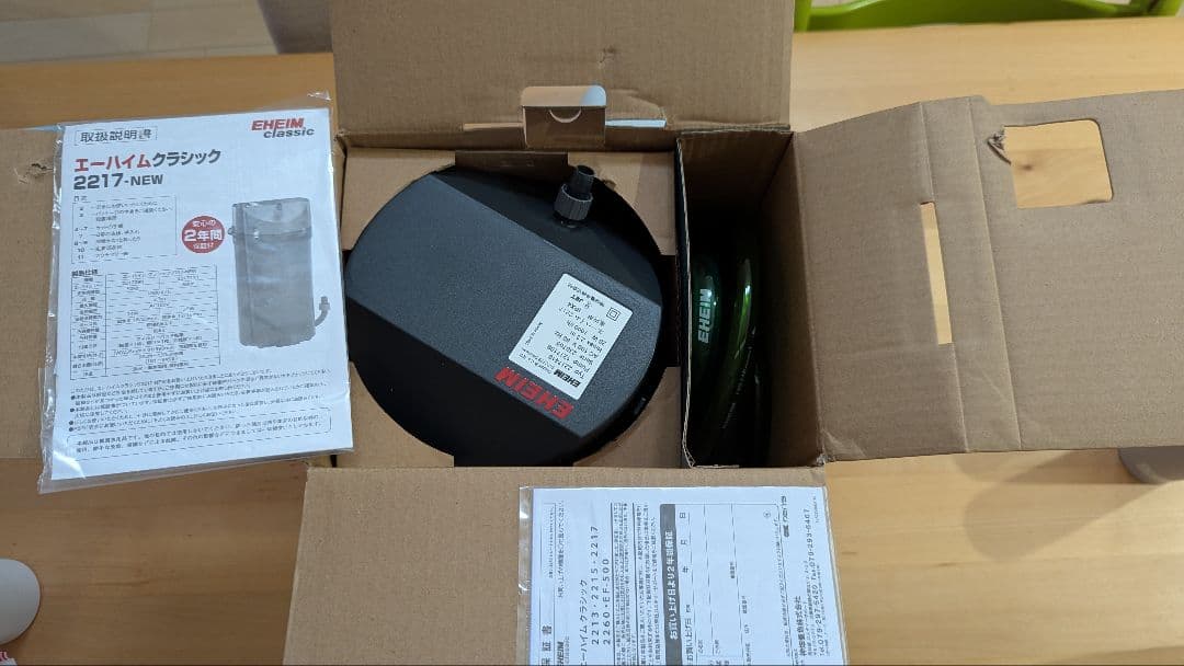 EHEIM classic 2217-NEW フィルター