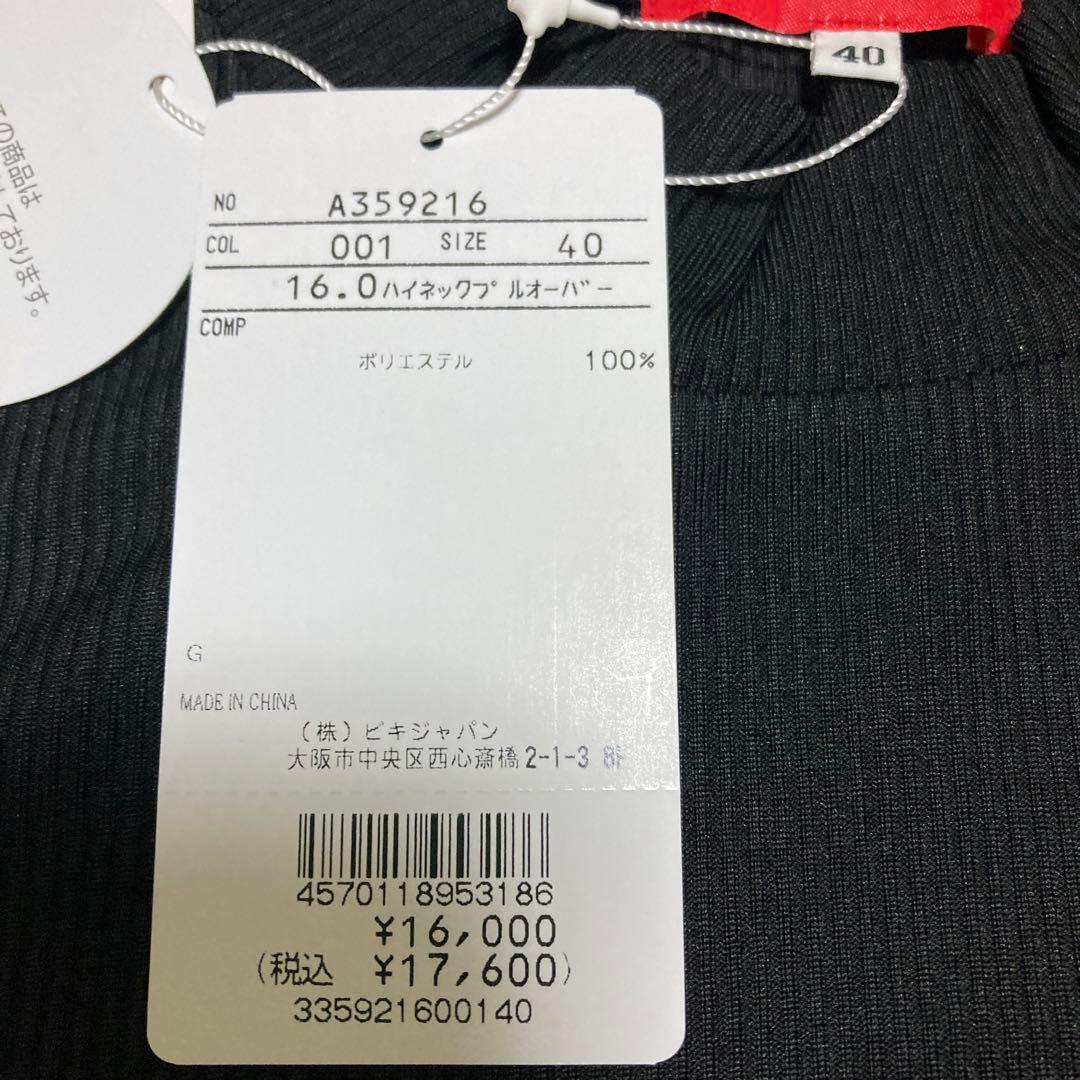 アルチビオ　長袖プルオーバー