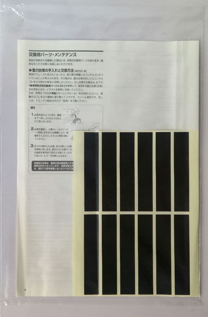 鉄道模型 小田急50000形 VSE 10両セット