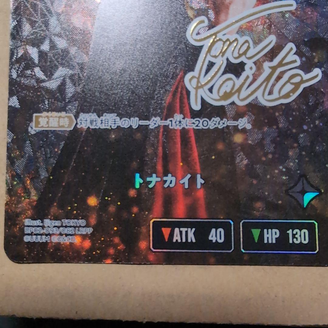 クロスタ　トナカイト リーダーカード