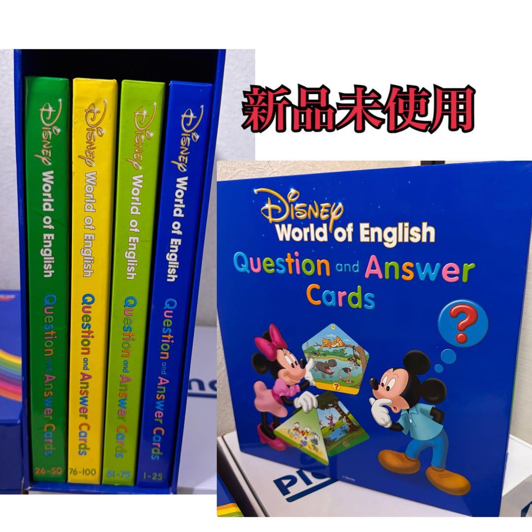 最新版　ディズニー英語システム　Ｑ＆Ａカード　dwe トークアロング
