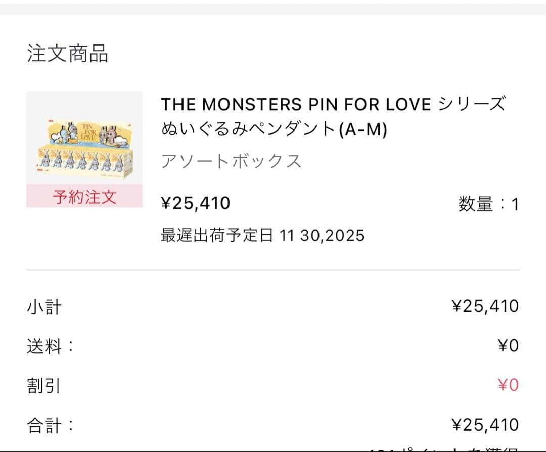 イニシャル　ラブブ