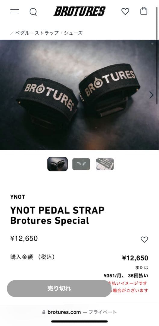 [最終値下げ]LEADER BIKE 721 XLサイズ 美品