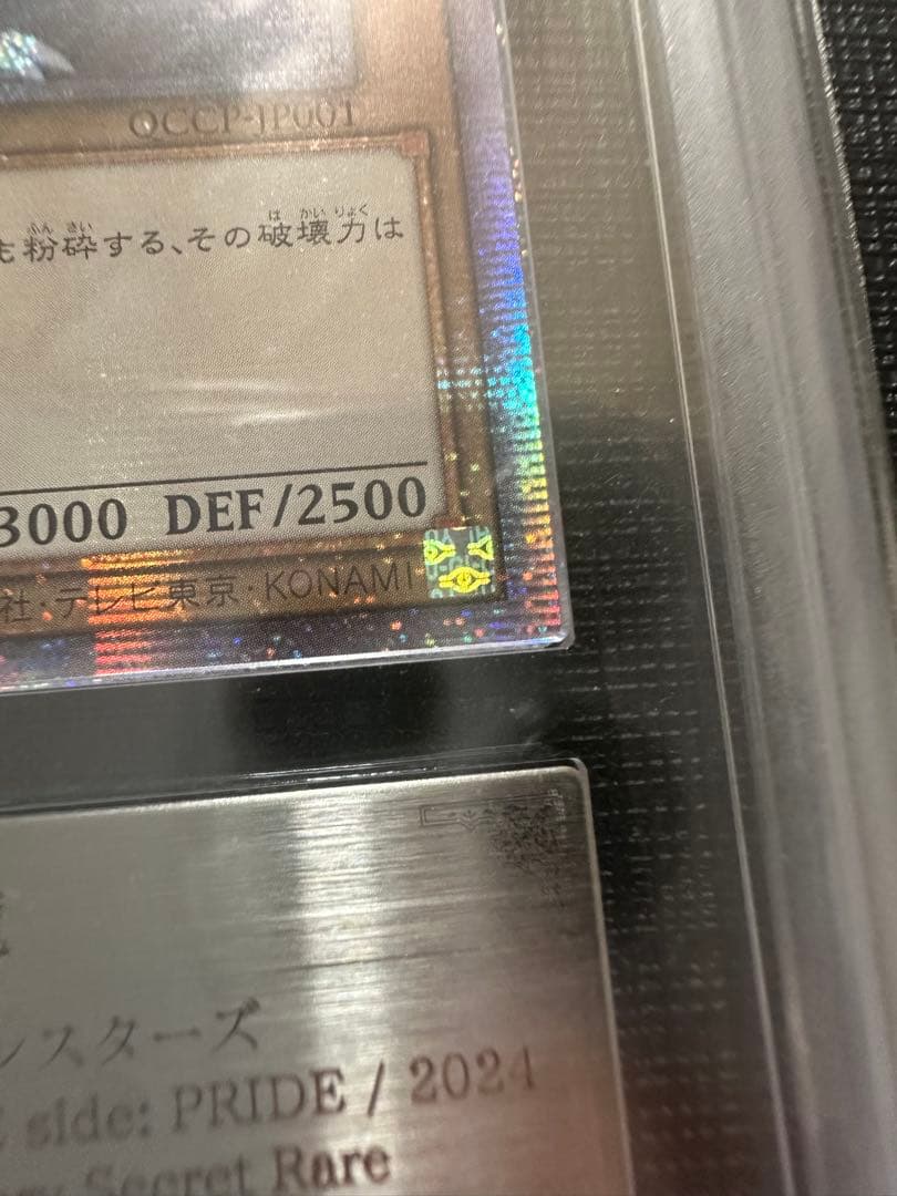 ARS10　青眼の白龍 ブルーアイズ 25th クオシク　遊戯王