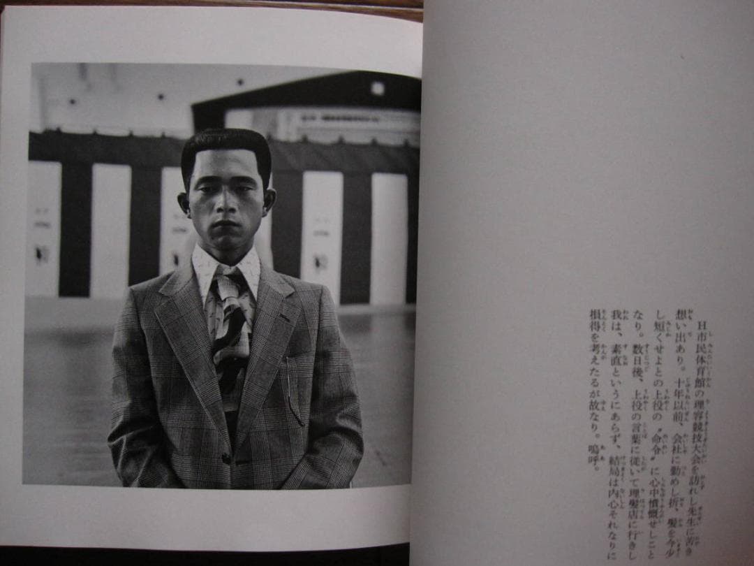 津軽 聊爾先生行状記 / 秋山亮二 / サイン入り