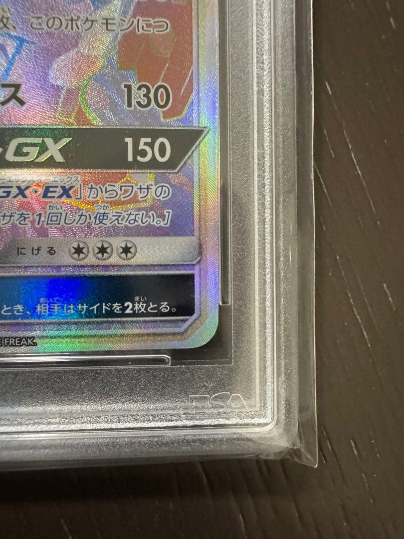 ミ*ク様 psa10の枚数23枚 ジガルデGX