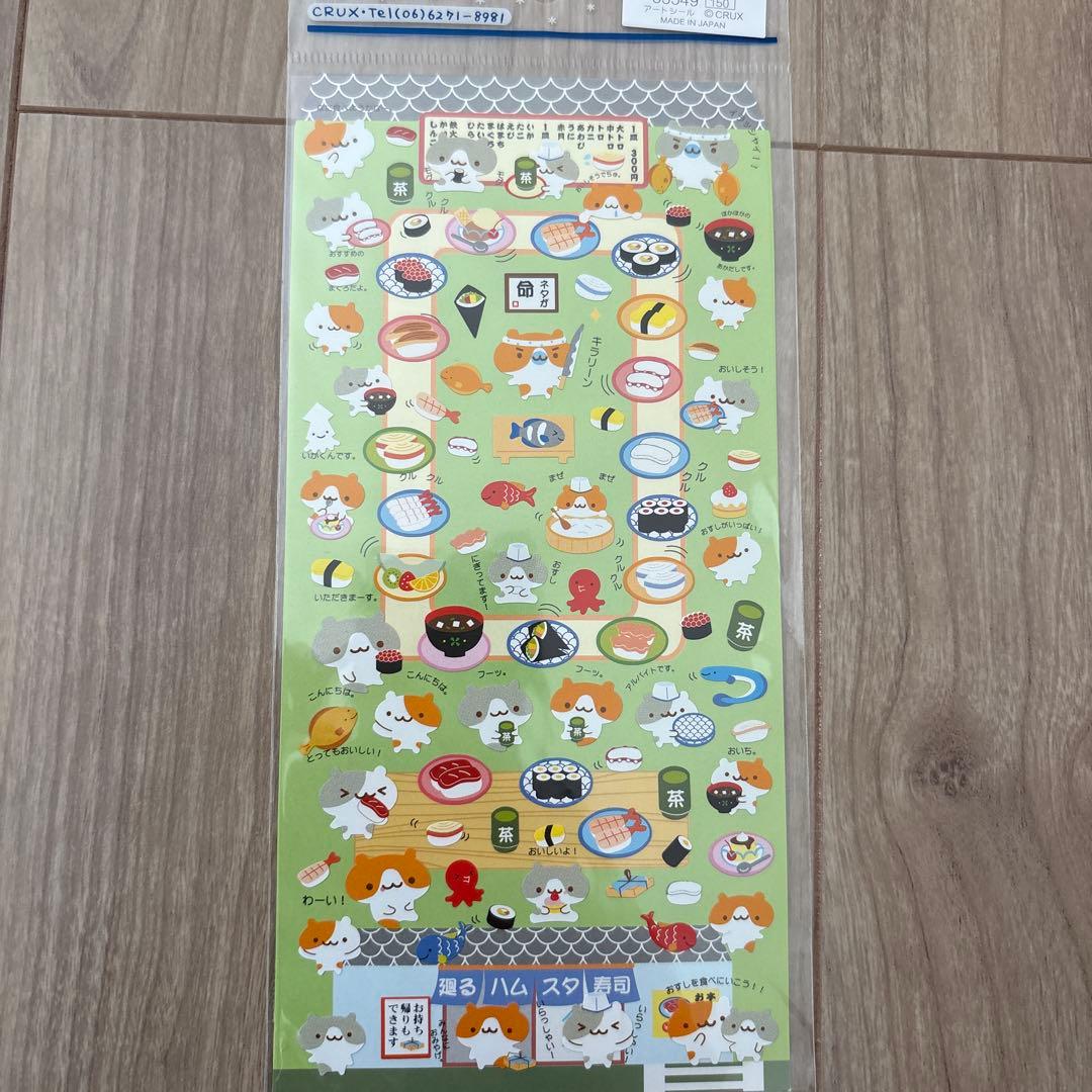 平成レトロ　シール　ハムスター　5枚セット