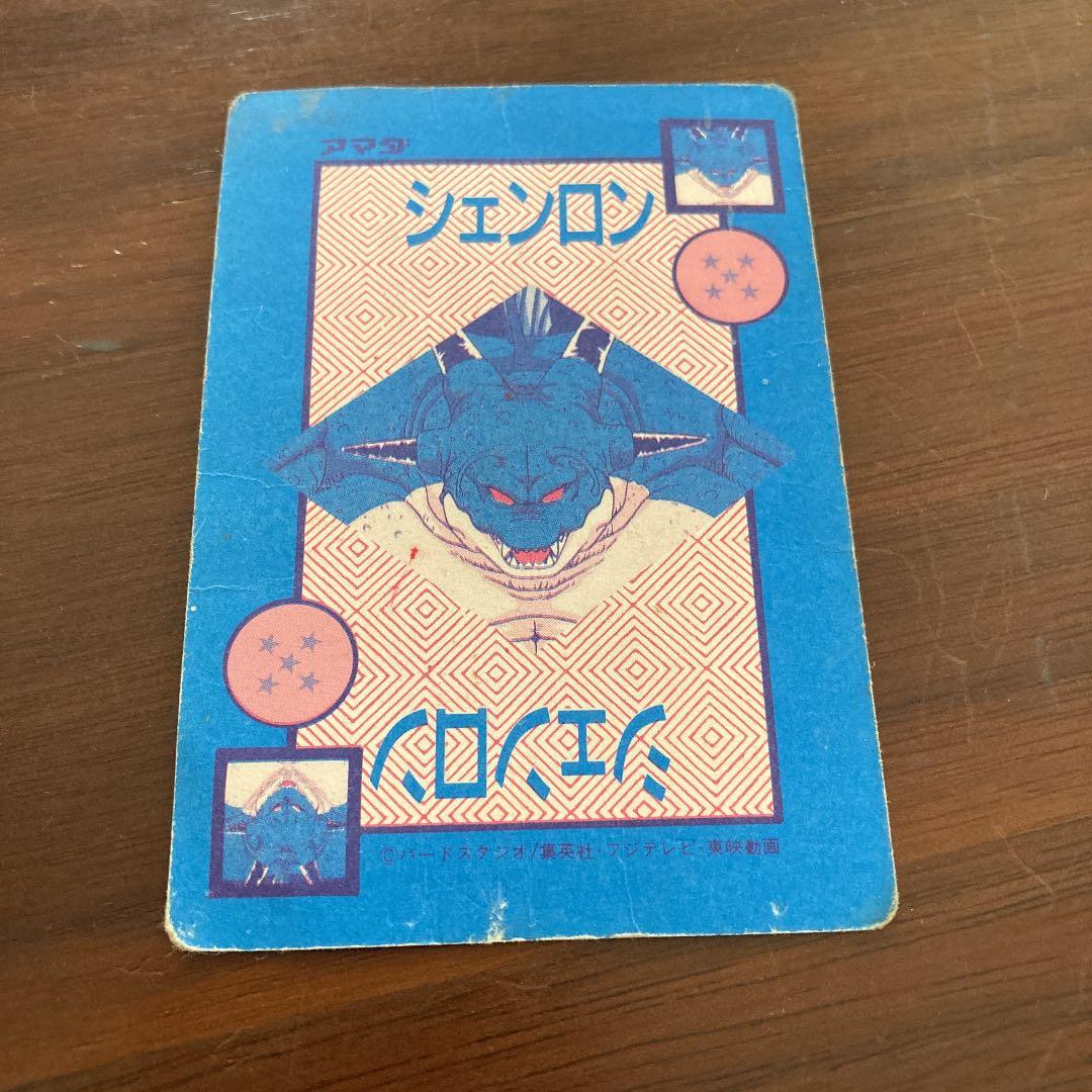 アマダ オリジナルホロカード フリーザを倒すため戦え悟飯！