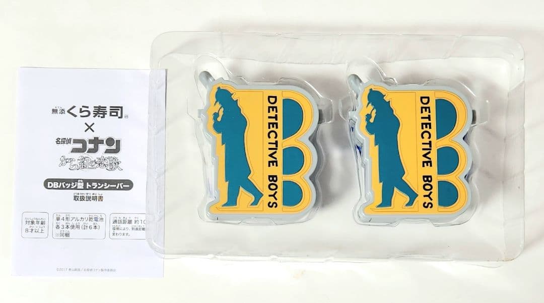 名探偵コナン くら寿司 コラボ から紅の恋歌 ビッくらポン当選 トランシーバー