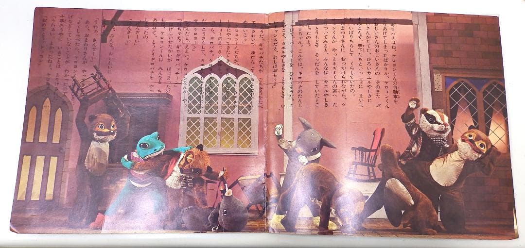 カエルのぼうけん ケロヨン 朝日ソノラマ 木馬座ファミリー劇場より 1967年