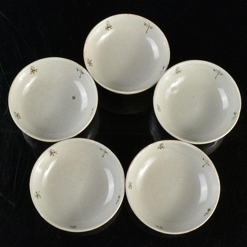 尾張　夜寒焼　中皿　十五客　在銘　時代箱付　V　R4825