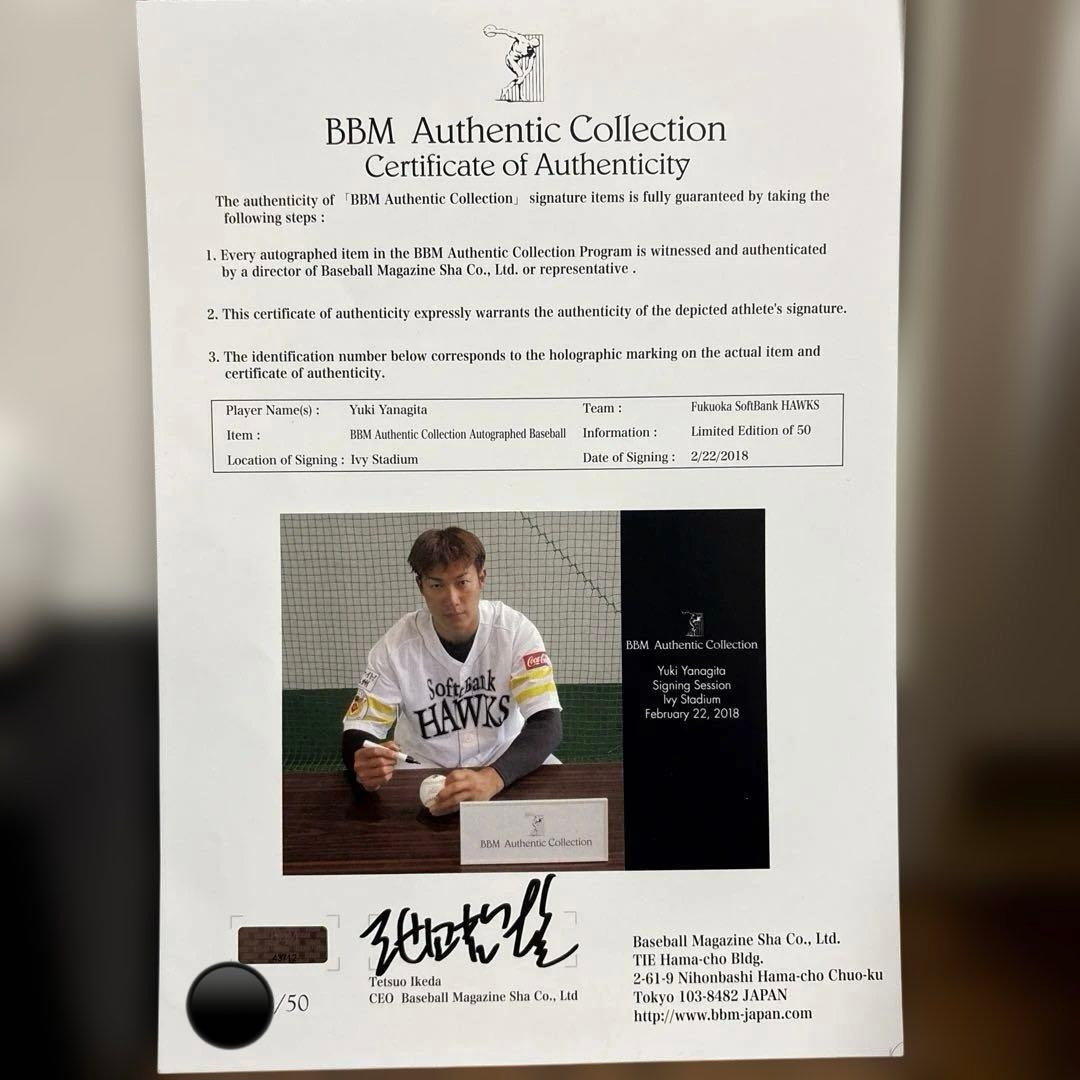 【即完売品】柳田悠岐 直筆サインボール BBM オーセンティックコレクション