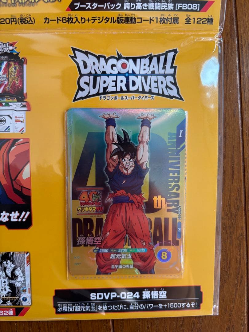 ゲンキダマツリ 入場者特典 限定ミニファイル＆キーホルダー付き