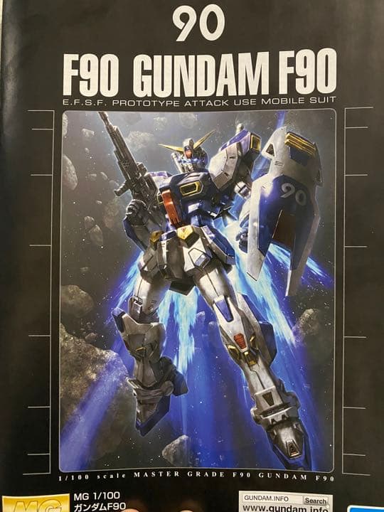 ガンダムベース限定商品　MG F90クリアカラー　部分塗装品
