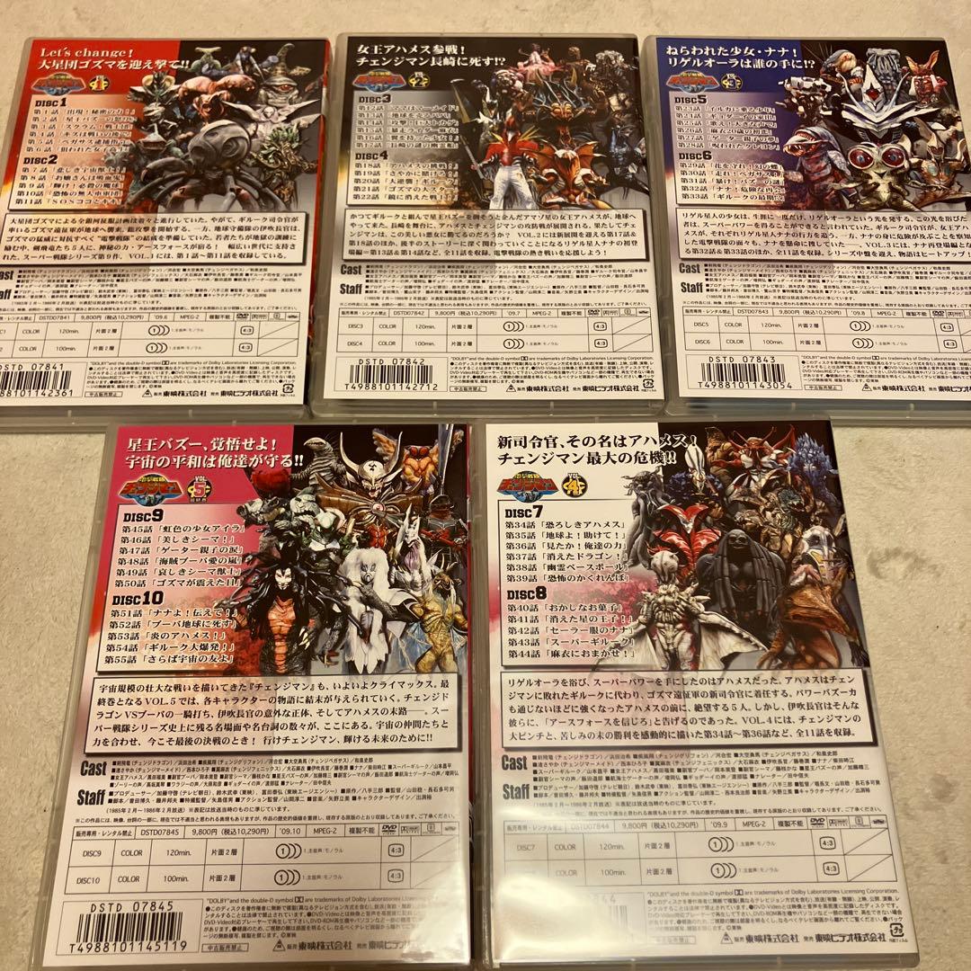 電撃戦隊チェンジマン VOL.1〜5〈2枚組〉