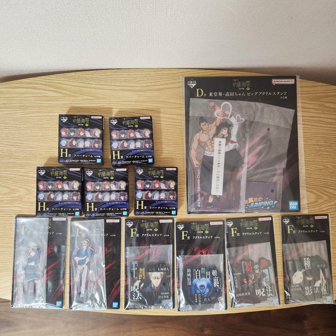 【迅速発送】一番くじ 呪術廻戦 渋谷事変 ～肆～ ラストワン賞 + おまけ