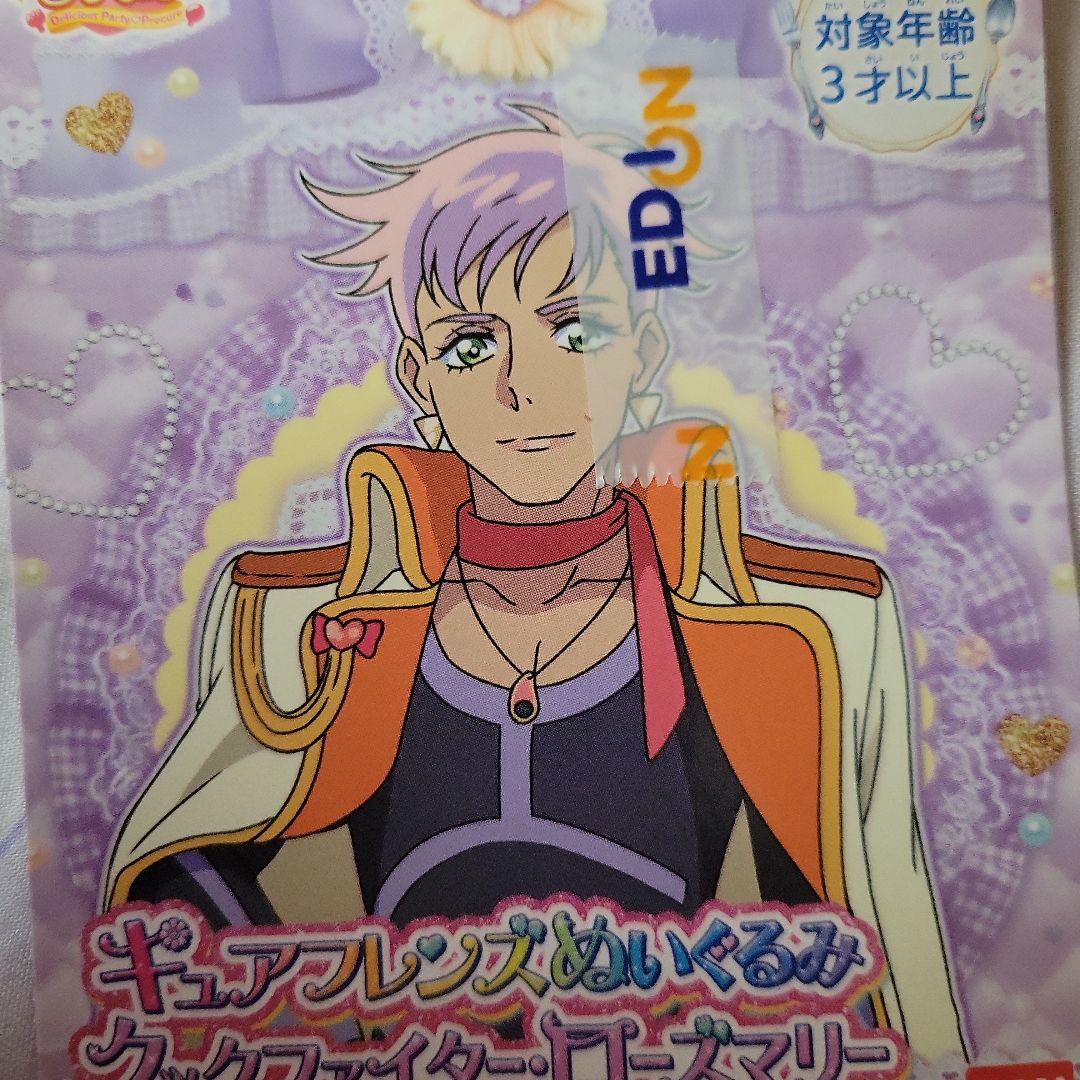 未使用 未開封 デリシャスパーティープリキュア ぬいぐるみ 9点