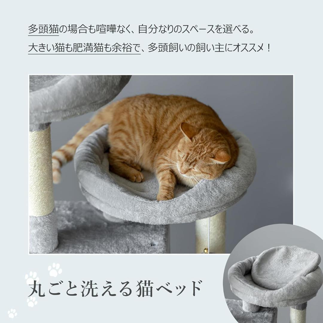 【M2943-132-96】キャットタワー 多機能 豪華な猫タワー おしゃれ