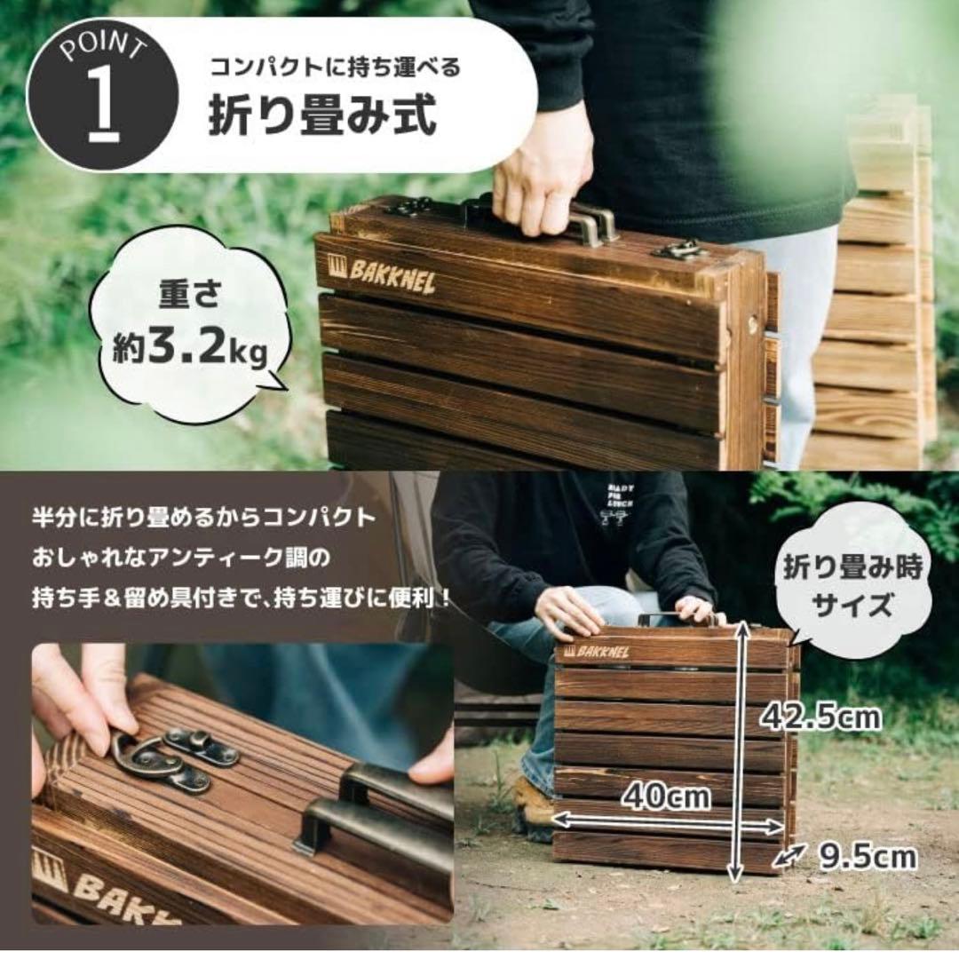 キャンプ　フォールディング ウッド テーブル BAKKNEL 折り畳みテーブル