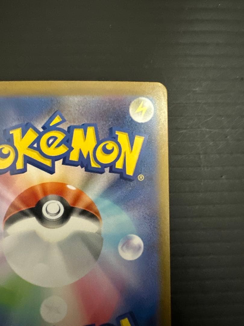 ま*ー様 ポケモンカード　メガリザードンX ex（SAR）➂