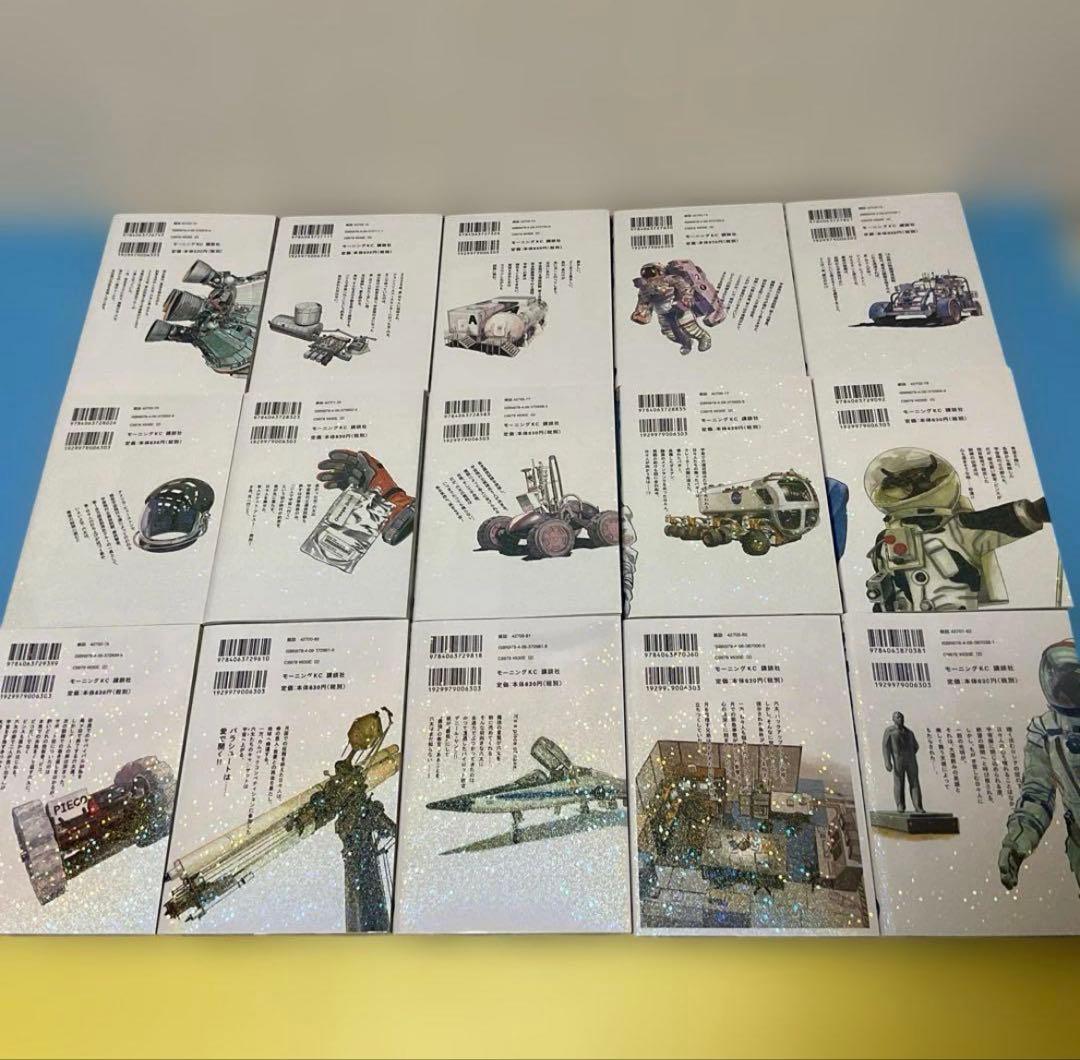 宇宙兄弟　全巻セット45巻