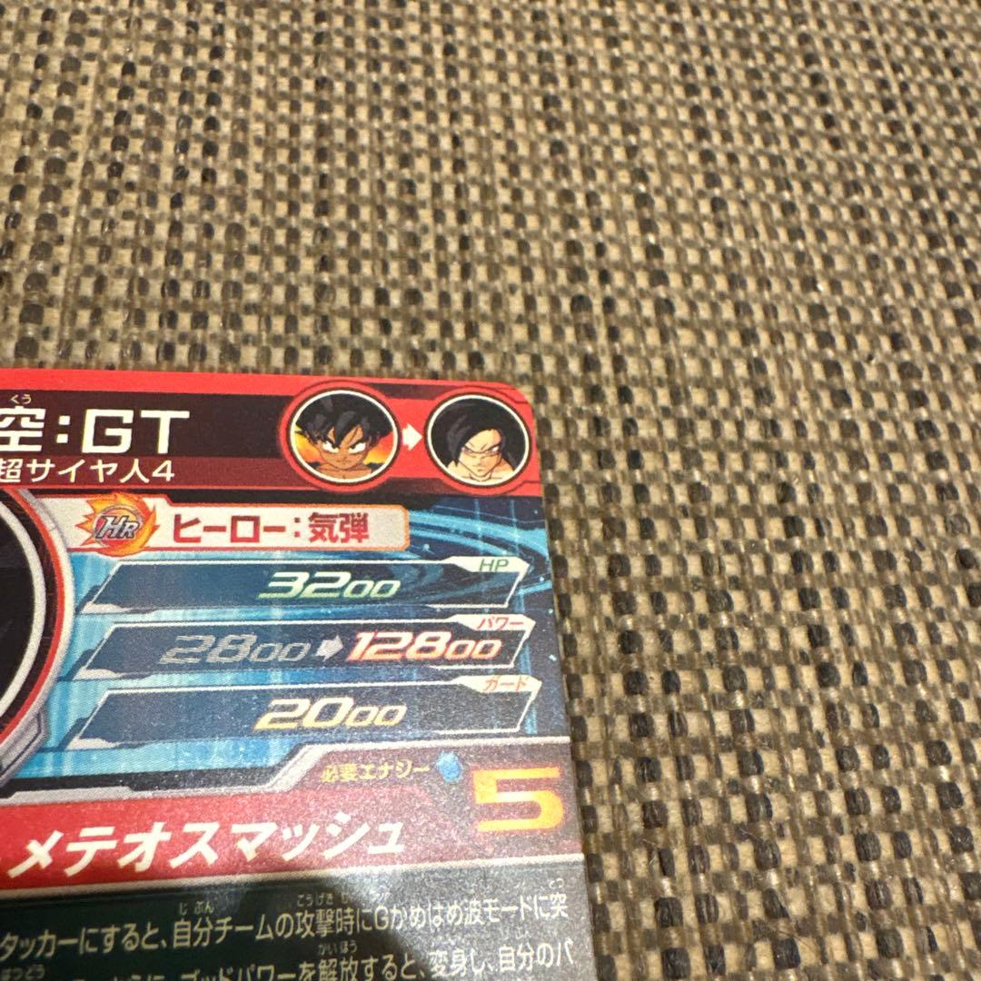 孫悟空 GT UM9-SEC （値段高騰中！！）