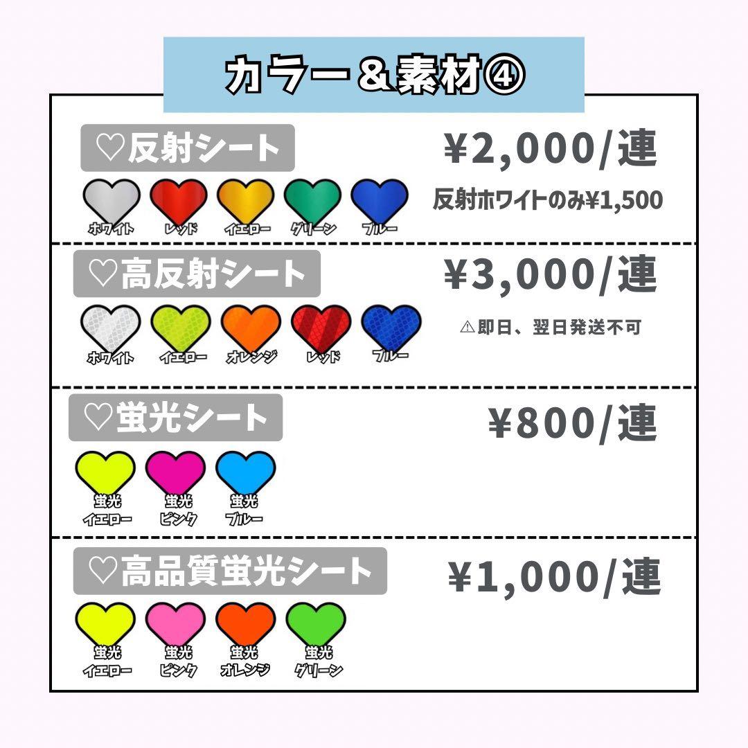 なななページ♡ネームボード うちわ文字 連結文字パネル オーダー