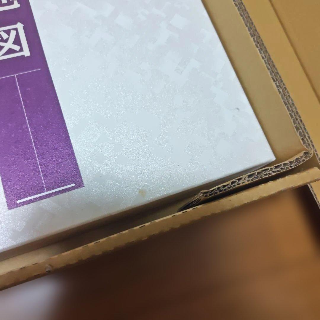 ユーキャン　日本全図・日本大図 セット