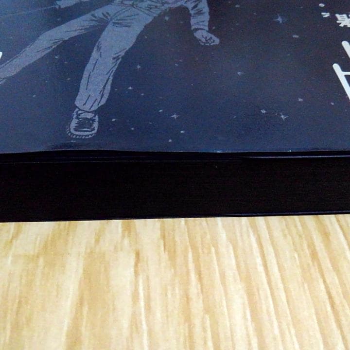 諸星大二郎 暗黒神話 完全版