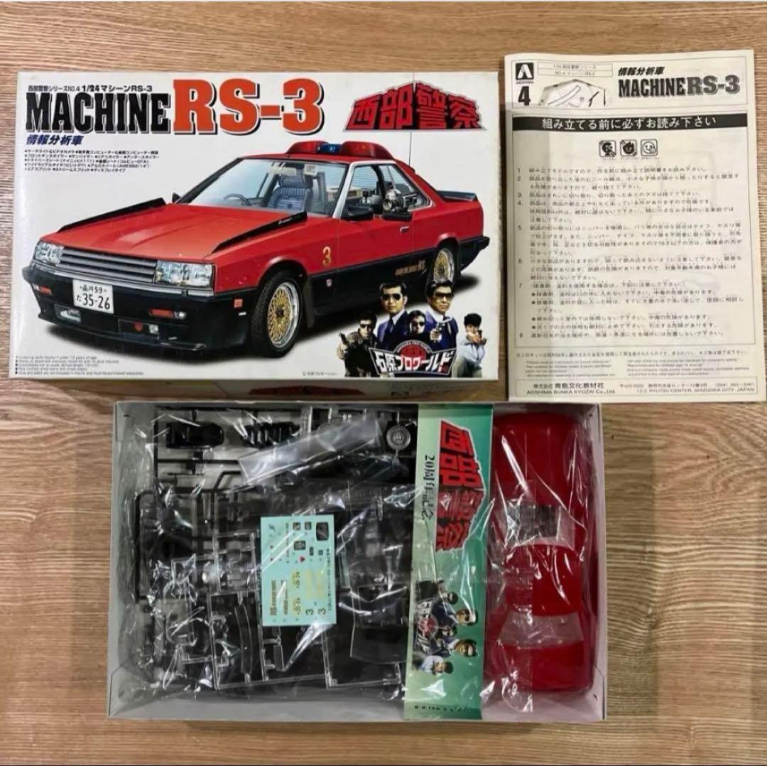 西部警察　プラモデル　マシーン　RS-1 RS-2 RS-3 X 4レトロ