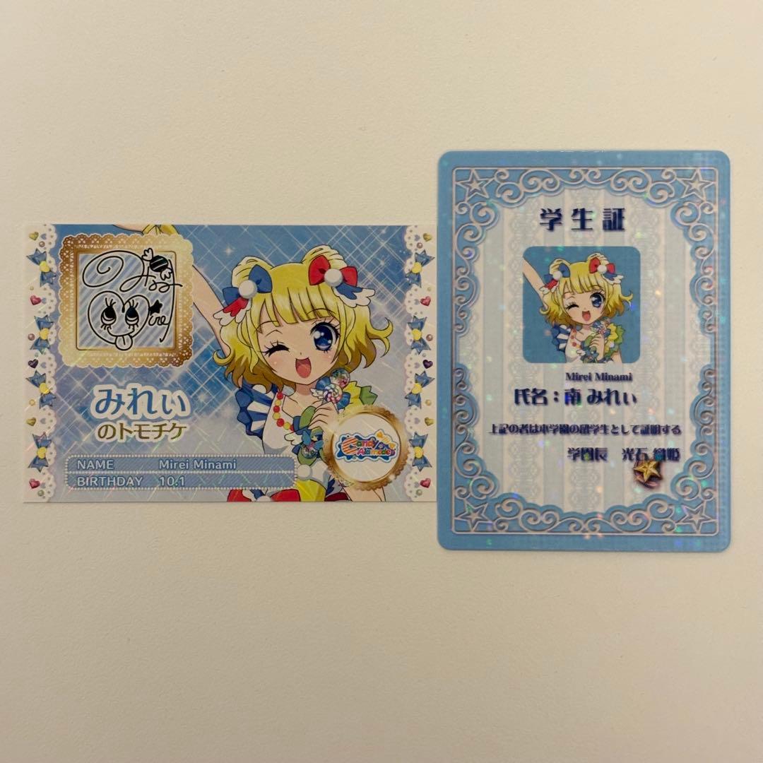 アイカツ プリパラ 入場者特典 第2弾 まとめ売り