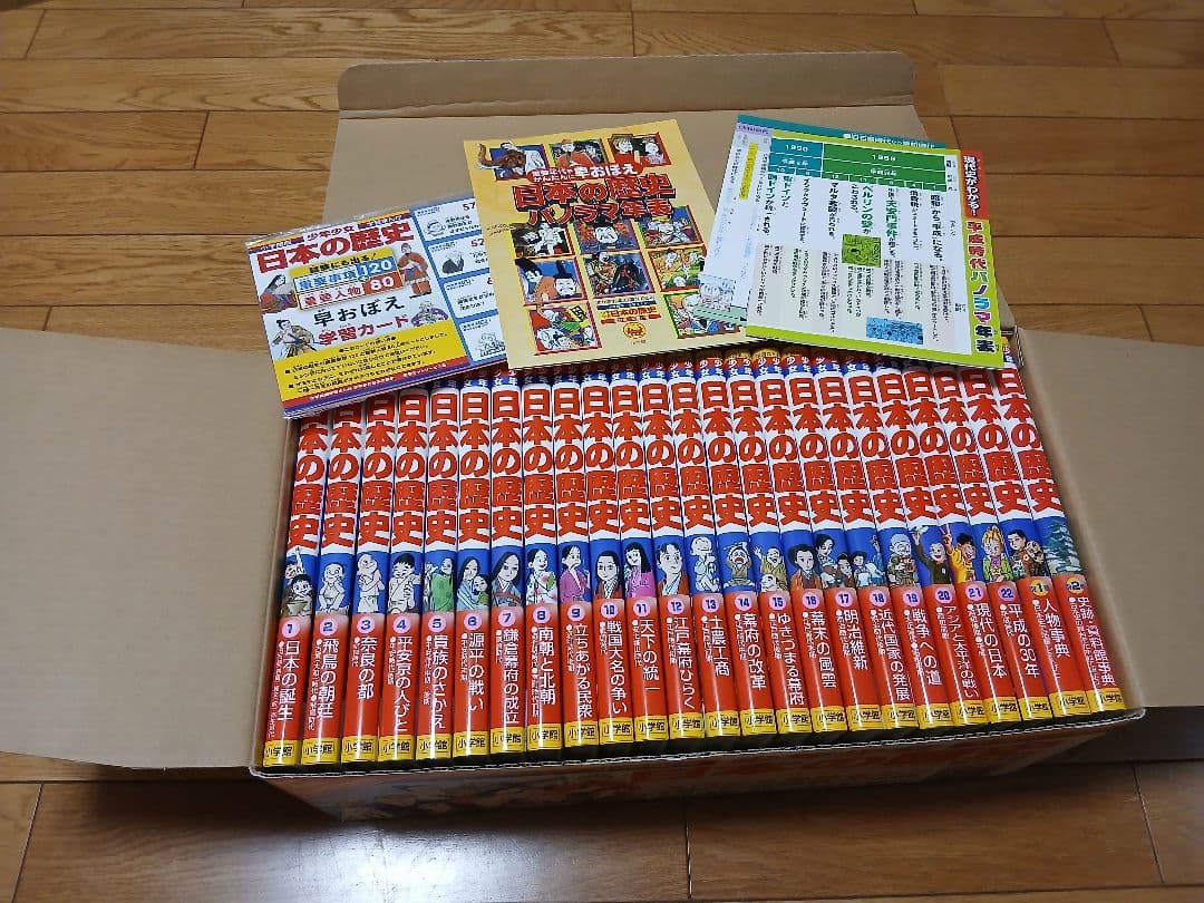 【美品】学習まんが 日本の歴史 小学館版 24巻 箱、特典付き　全巻 セット