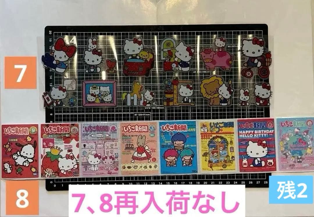 1/27更新　ロールシール　切り売り　ALL150円　随時更新　リオ