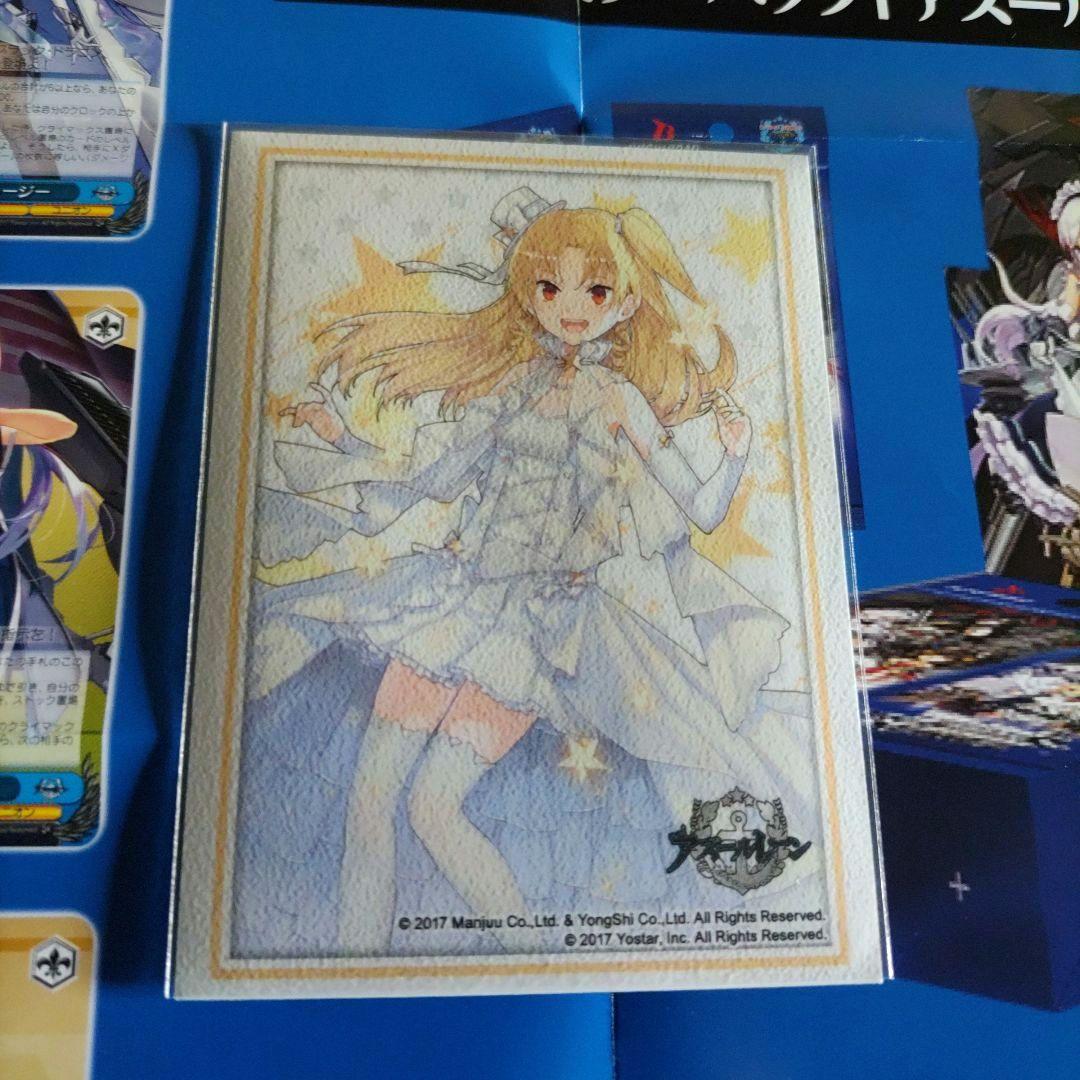 ヴァイスシュヴァルツ アズールレーン 構築済みデッキ