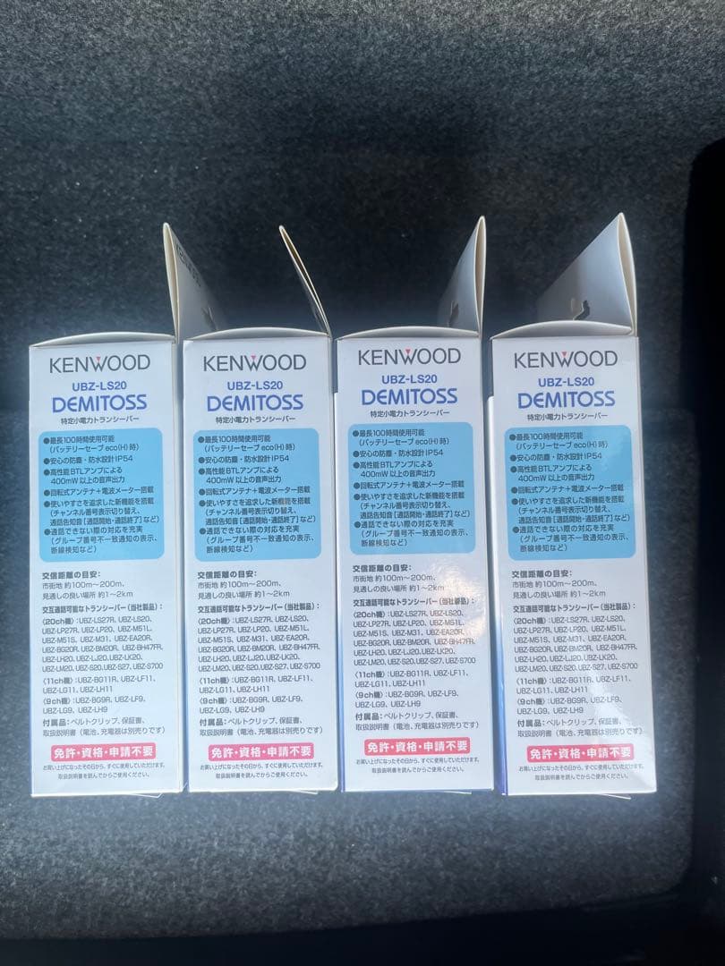 【Nia】KENWOOD特定小電力トランシーバー 4点セット