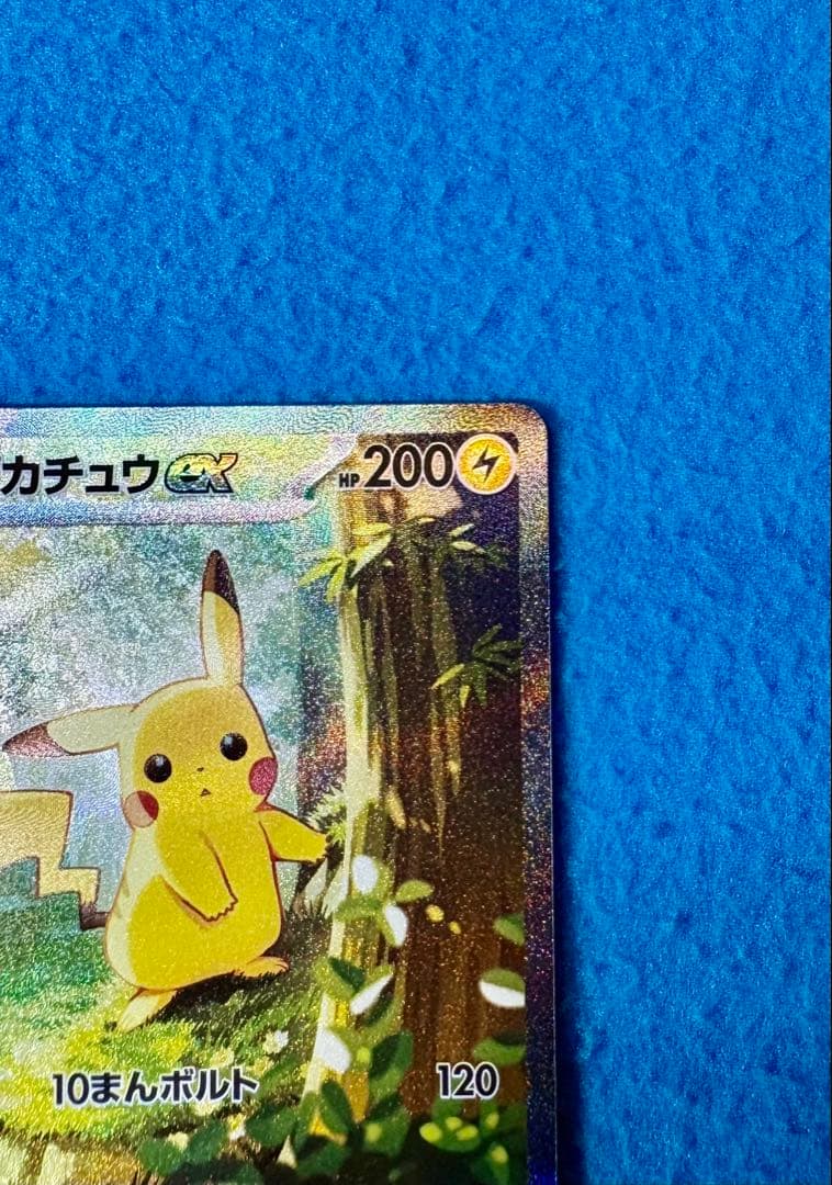 ピカチュウex SAR スタートデッキ100バトルコレクション 美品・即日発送