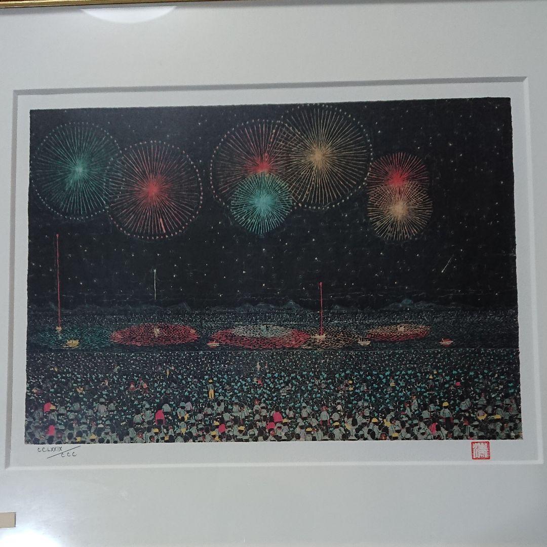 山下清(裸の大将)  代表作 長岡の花火