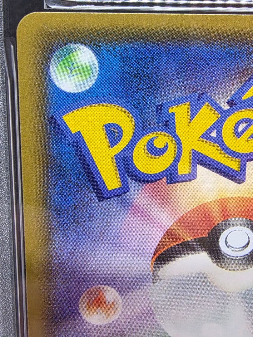 ポ*ジ様 10ポケモンカード　レシラム＆リザードンGX SA PSA9