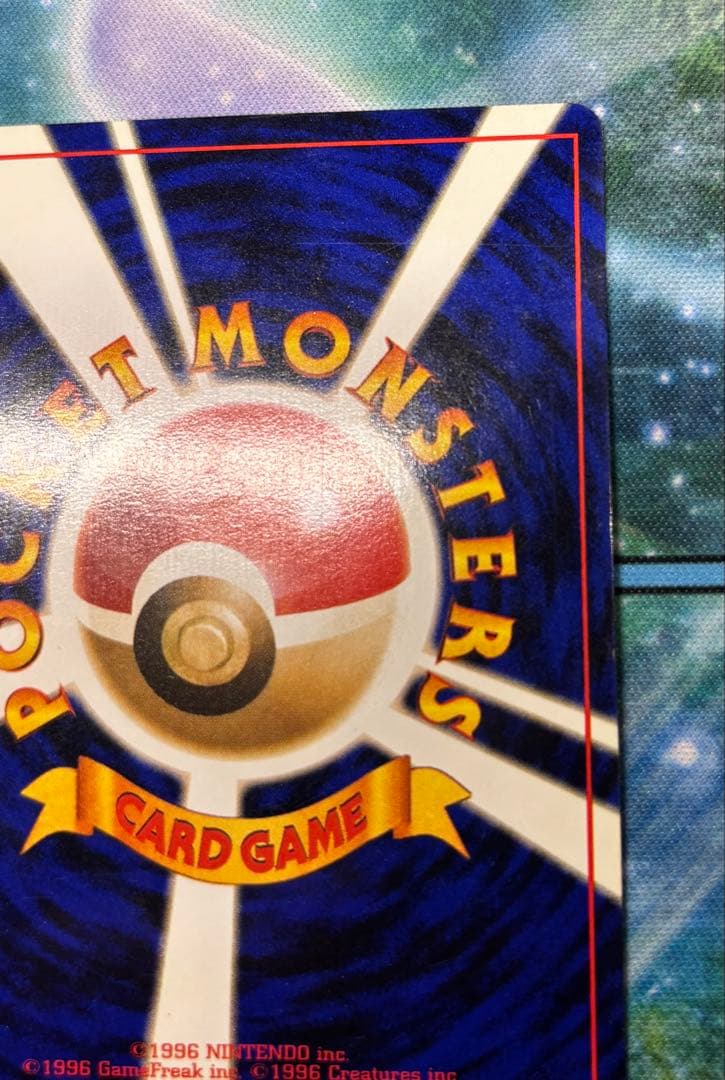 ひかるリザードン　ポケモンカード　ポケカ